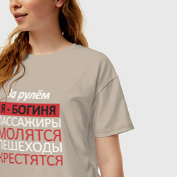 Футболка оверсайз женская Девушка за рулём, цвет: миндальный — фото 2