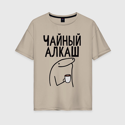Женская футболка оверсайз Чайный алкаш / Миндальный – фото 1