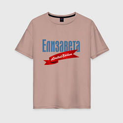 Женская футболка оверсайз Елизавета - limited edition