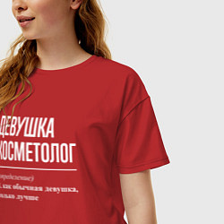 Футболка оверсайз женская Девушка косметолог определение, цвет: красный — фото 2