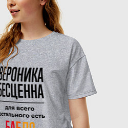 Футболка оверсайз женская Вероника бесценна, для всего остального есть бабло, цвет: меланж — фото 2