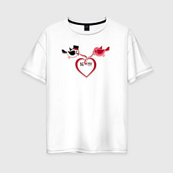Женская футболка оверсайз Птицы держат сердце
