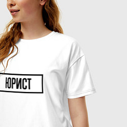 Футболка оверсайз женская Юрист табличка, цвет: белый — фото 2