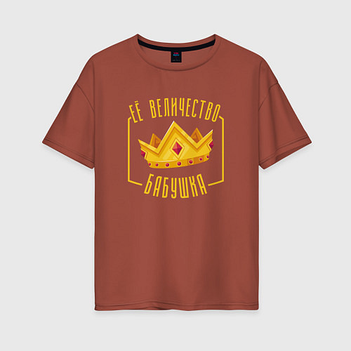 Женская футболка оверсайз Корона её величество бабушка / Кирпичный – фото 1