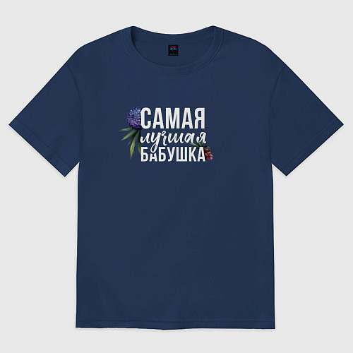 Женская футболка оверсайз Цветы бабушка самая лучшая / Тёмно-синий – фото 1