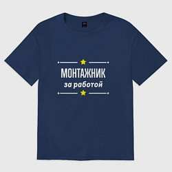 Женская футболка оверсайз Монтажник за работой