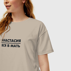 Футболка оверсайз женская Анастасия вся в мать, цвет: миндальный — фото 2