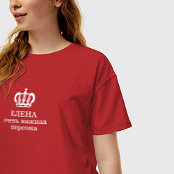 Футболка оверсайз женская Елена очень важная персона, цвет: красный — фото 2