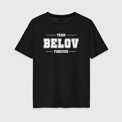 Женская футболка оверсайз Team Belov forever - фамилия на латинице / Черный – фото 1