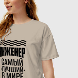 Футболка оверсайз женская Инженер самый лучший с полосами, цвет: миндальный — фото 2