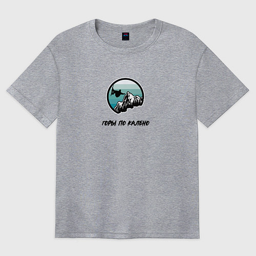 Женская футболка оверсайз Горы по колено сноубордист / Меланж – фото 1
