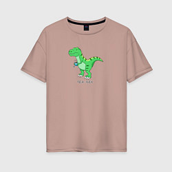 Футболка оверсайз женская Динозавр Tea-Rex, цвет: пыльно-розовый