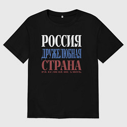 Футболка оверсайз женская Флаг России из слов, цвет: черный