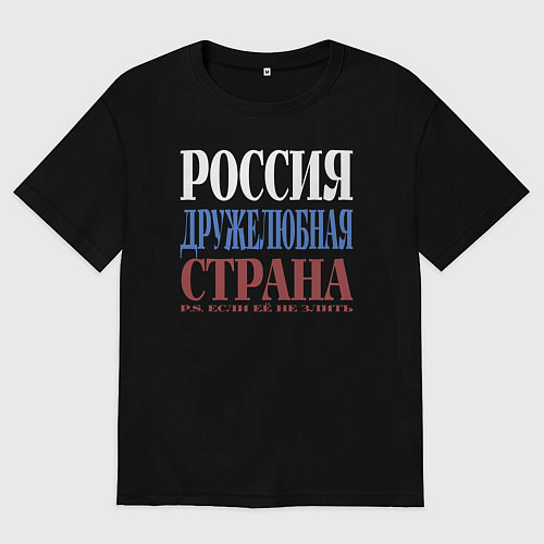 Женская футболка оверсайз Флаг России из слов / Черный – фото 1