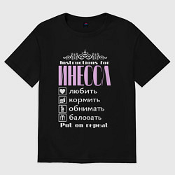 Футболка оверсайз женская Инструкция к Инессе, цвет: черный