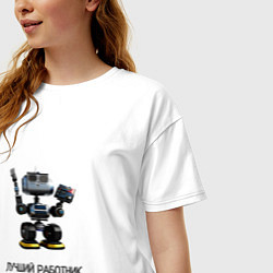 Футболка оверсайз женская Робот лучший работник, цвет: белый — фото 2