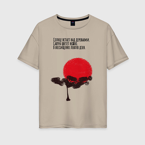 Женская футболка оверсайз Сакура на фоне рассвета / Миндальный – фото 1
