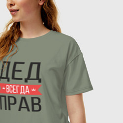 Футболка оверсайз женская Дед всегда прав, цвет: авокадо — фото 2
