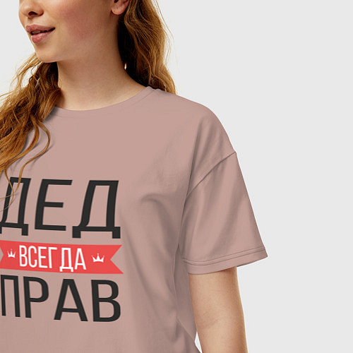 Женская футболка оверсайз Дед всегда прав / Пыльно-розовый – фото 3
