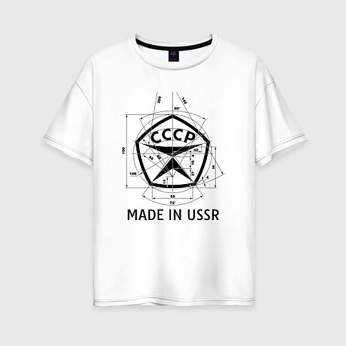 Женская футболка оверсайз Сделан в СССР знак качества / Белый – фото 1