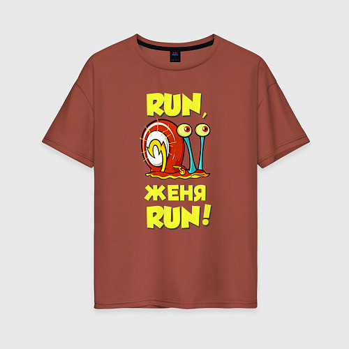 Женская футболка оверсайз Run Женя run / Кирпичный – фото 1