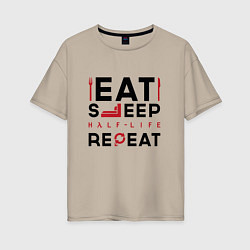 Футболка оверсайз женская Надпись: eat sleep Half-Life repeat, цвет: миндальный