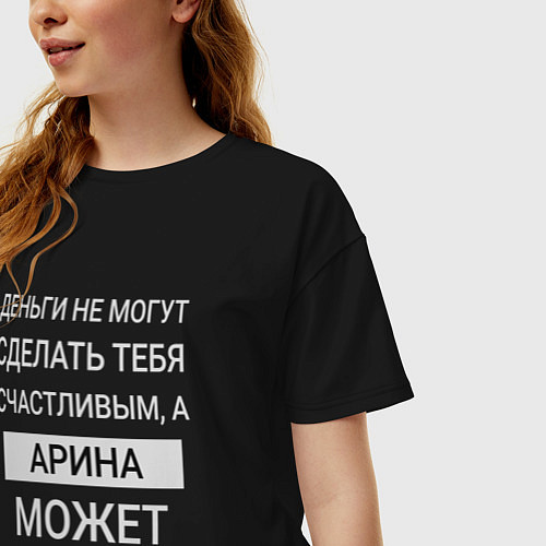Женская футболка оверсайз Арина дарит счастье / Черный – фото 3