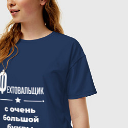 Футболка оверсайз женская Фехтовальщик с очень большой буквы, цвет: тёмно-синий — фото 2