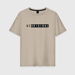 Женская футболка оверсайз Be original