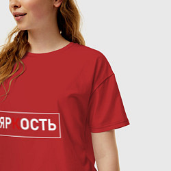 Футболка оверсайз женская ЯрКость - светлая, цвет: красный — фото 2