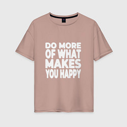 Женская футболка оверсайз Надпись Do more of what makes you happy