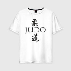 Женская футболка оверсайз Дзюдо иероглиф