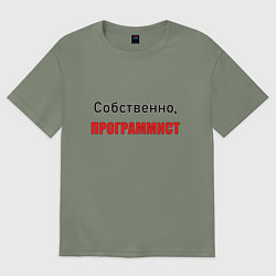 Футболка оверсайз женская Собственно, программист, цвет: авокадо
