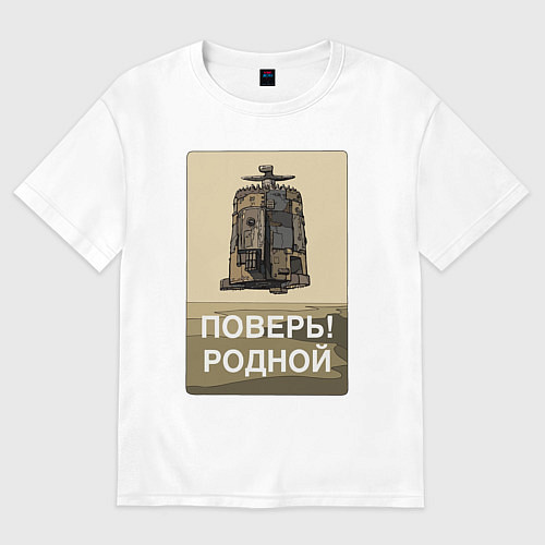 Женская футболка оверсайз Кин дза дза - x files / Белый – фото 1