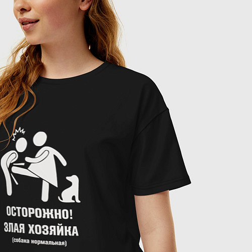 Женская футболка оверсайз Осторожно злая хозяйка - собака добрая / Черный – фото 3