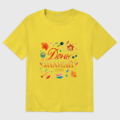 Женская футболка оверсайз День знаний - 1 сентября / Желтый – фото 1