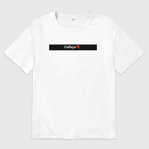 Женская футболка оверсайз Сибирь регионы России / Белый – фото 1