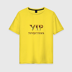 Женская футболка оверсайз VIP персона
