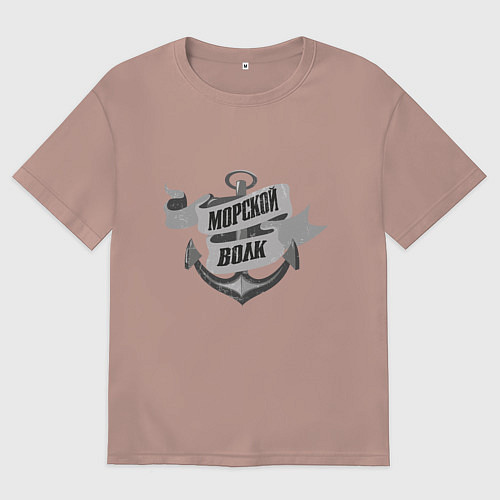 Женская футболка оверсайз Волк морской / Пыльно-розовый – фото 1