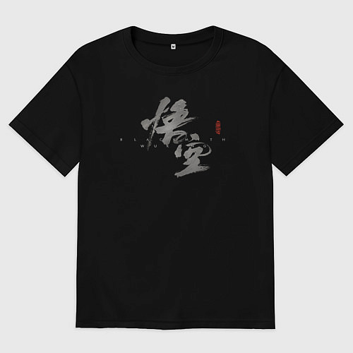 Женская футболка оверсайз Black myth Wukong logo / Черный – фото 1