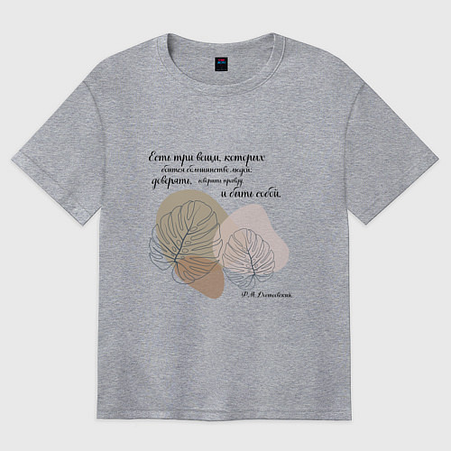 Женская футболка оверсайз Доверяй - будь собой - говори правду / Меланж – фото 1