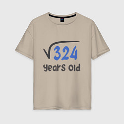 Женская футболка оверсайз 18 лет - корень из 324