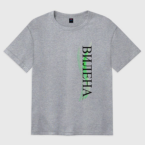 Женская футболка оверсайз Имя Вилена / Меланж – фото 1