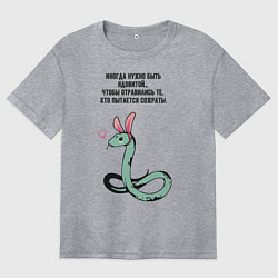 Футболка оверсайз женская Змея в шкуре зайца прикольная, цвет: меланж