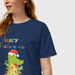 Футболка оверсайз женская Зажгу в новом году, цвет: тёмно-синий — фото 2