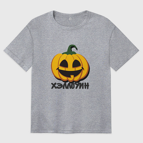 Женская футболка оверсайз Тыква с тенью - хэллоуин / Меланж – фото 1