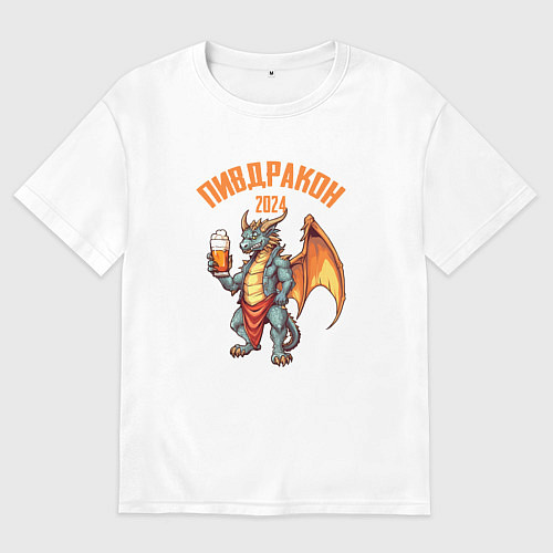 Женская футболка оверсайз Пивдракон 2024 / Белый – фото 1