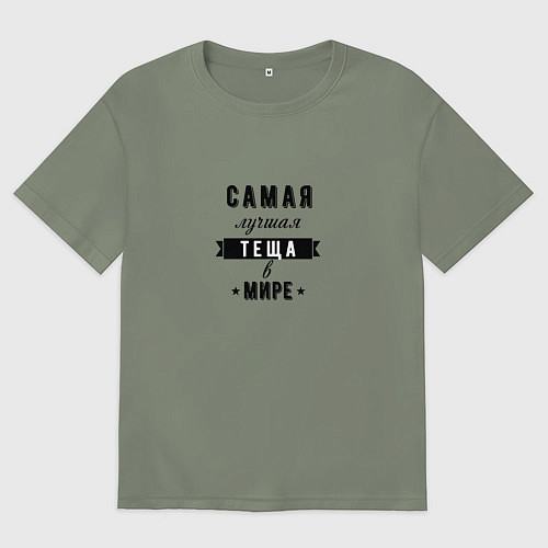 Женская футболка оверсайз Самая лучшая теща в мире / Авокадо – фото 1