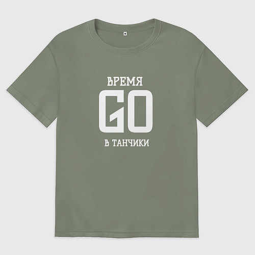 Женская футболка оверсайз Время танчиков / Авокадо – фото 1