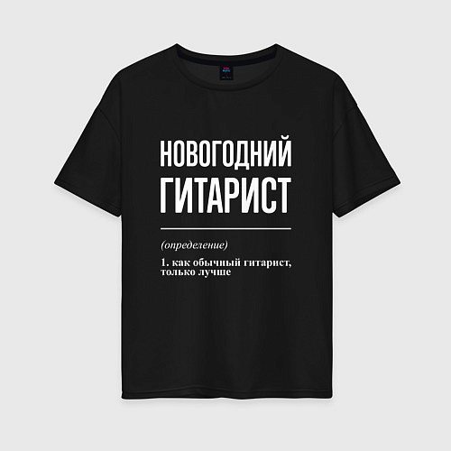 Женская футболка оверсайз Новогодний гитарист / Черный – фото 1